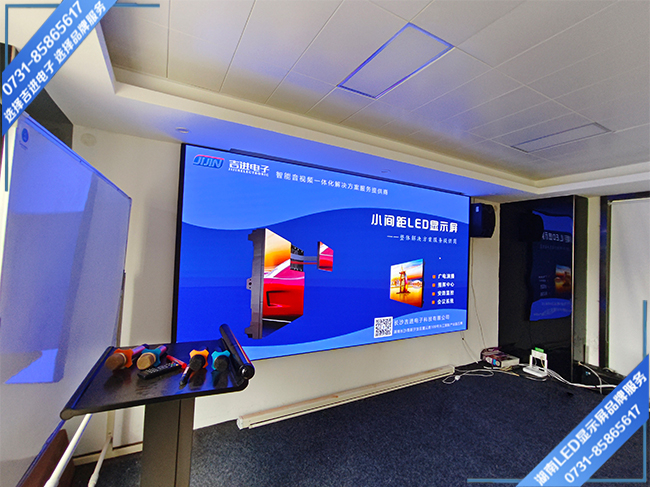 長沙瀏陽經濟開發區某科技公司會議室LED顯示屏