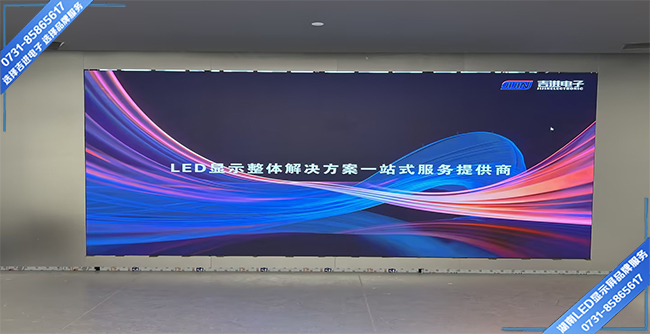 長(zhǎng)沙雨花區(qū)某電力產(chǎn)業(yè)園會(huì)議室P2LED顯示屏.jpg