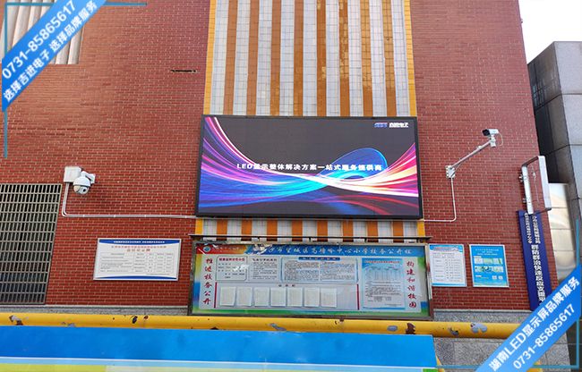 長(zhǎng)沙望城區(qū)小學(xué)戶外文化宣傳LED顯示屏